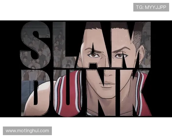 《灌篮高手》第二部：青春的回响，传奇的续章