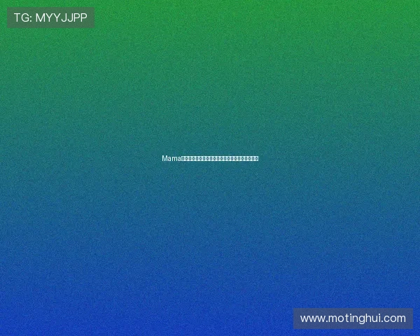 Mama亚洲音乐盛典：解码潮流密码，点燃亚洲音乐星火