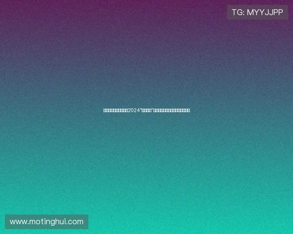 屌丝逆袭,笑迎新岁:2024“屌丝男士”贺岁特辑,不止爆笑,更有温情! 屌丝逆袭,笑迎新岁:2024“屌丝男士”贺岁特辑,不止爆笑,更有温情!