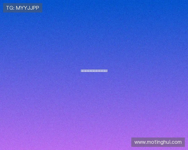 冲撞梦想家:在边界之外,与无限相遇